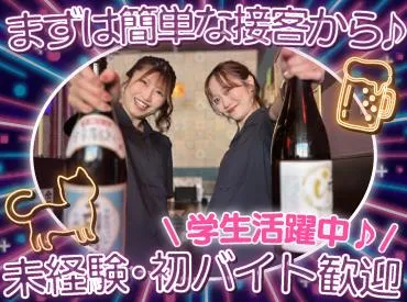餃子焼鳥串カツ&飲み放題 たまつー すすきの店(株式会社F aix)のアルバイト・バイト求人情報