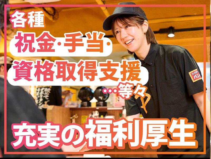 株式会社B級グルメ研究所ホールディングス【スパゲッティーのパンチョ 島忠ホームズ川崎大師店】のアルバイト・バイト求人情報-03