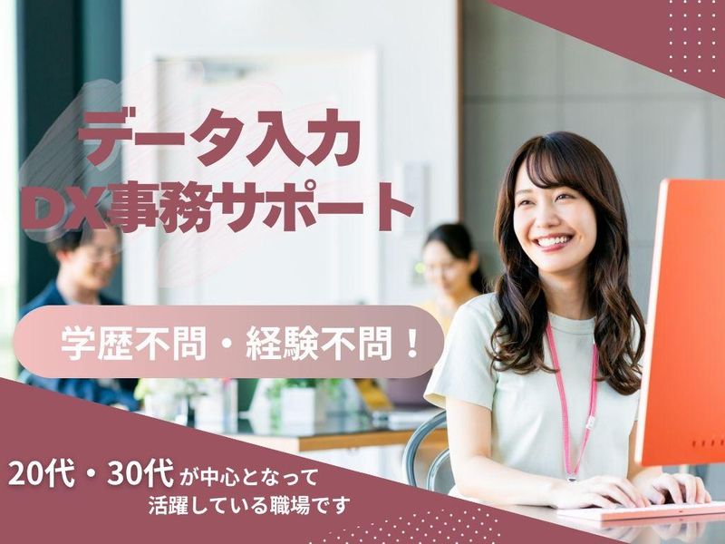 ＧｏｌｄｅｎＭｅｓｓａｇｅ株式会社の求人・転職情報