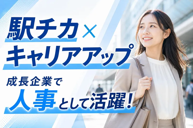 ブルーリーフパートナーズ株式会社の求人・転職情報