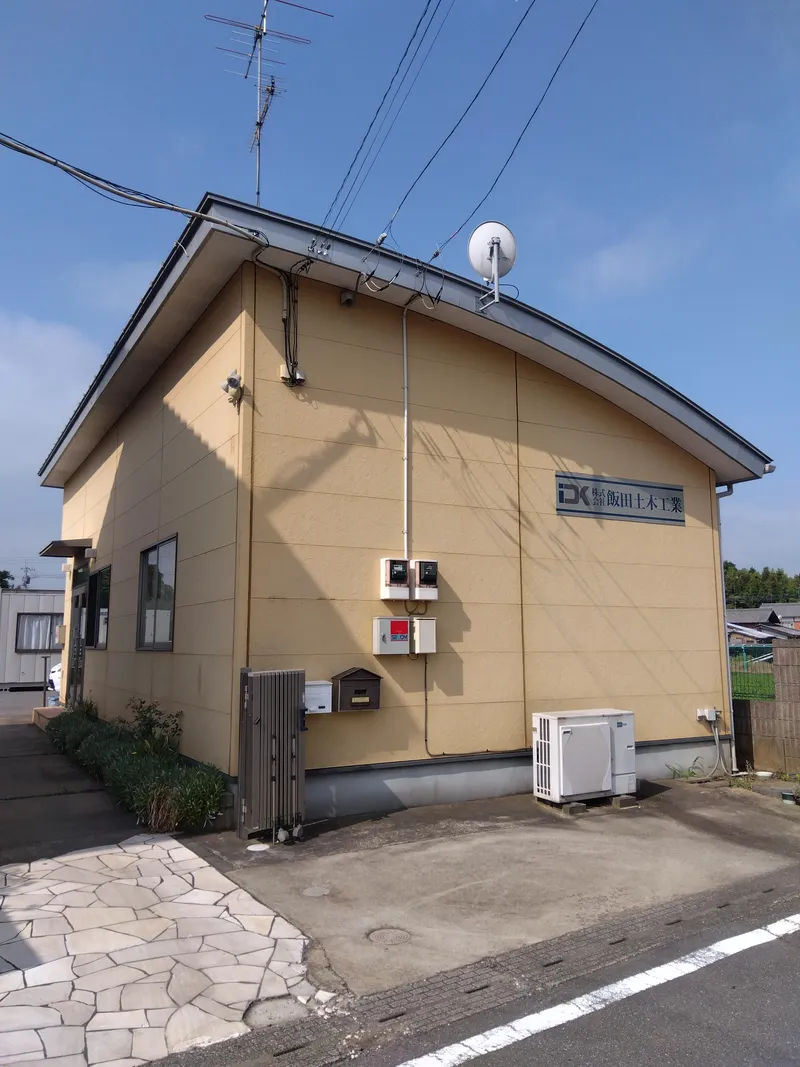 株式会社 飯田土木工業のアルバイト・バイト求人情報
