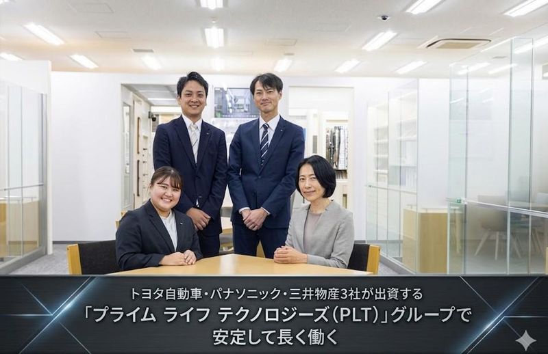 ミサワリフォーム中部株式会社の求人・転職情報