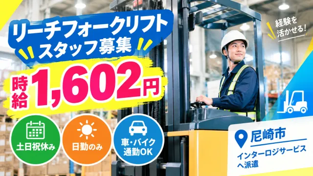 山村ロジスティクス株式会社