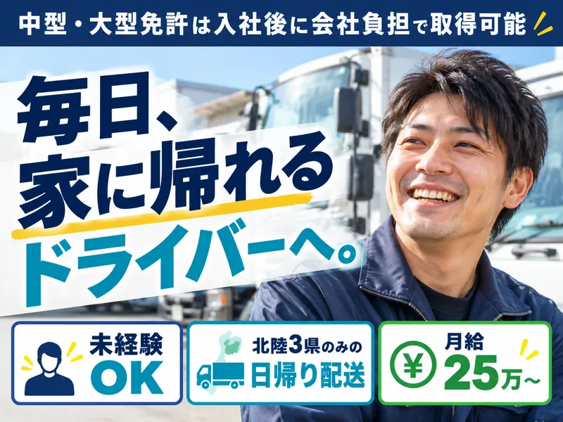 小前田運輸株式会社の求人・転職情報
