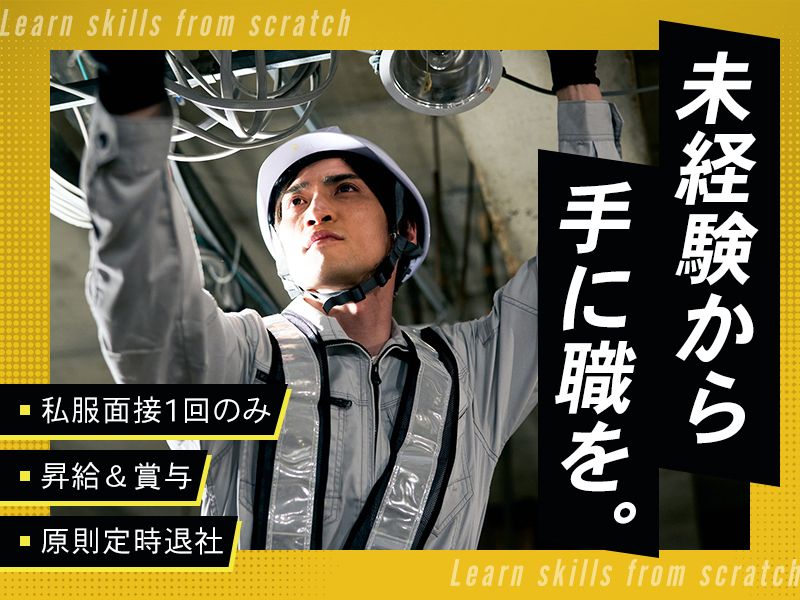 株式会社フォーライトの求人・転職情報