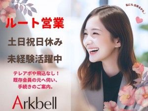 株式会社アークベルのアルバイト・バイト求人情報-26