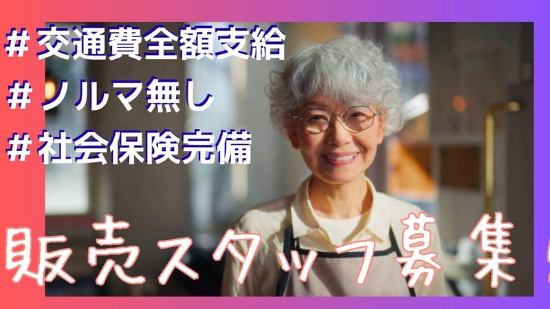 GUNZEららぽーと安城店のアルバイト・バイト求人情報-29
