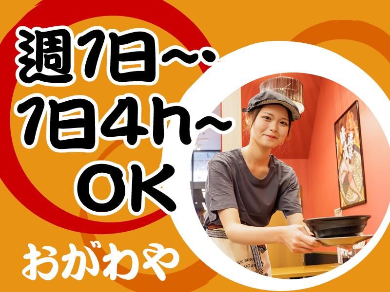 しょうゆのおがわや　厚木246号店のアルバイト・バイト求人情報-01
