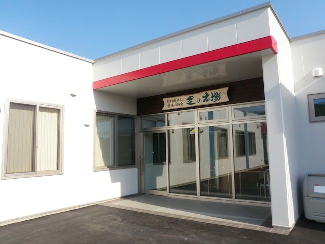 社会福祉法人愛和福祉会の求人・転職情報