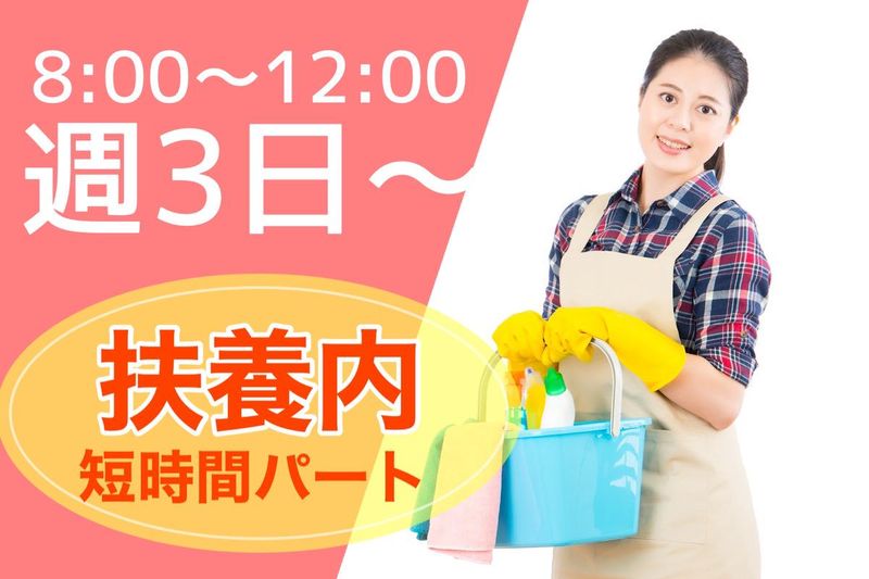 ジャパンプロテクション株式会社/勤務地:埼玉県内私立大学のアルバイト・バイト求人情報-02