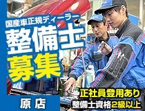 ライフブリッジ株式会社福岡オフィス