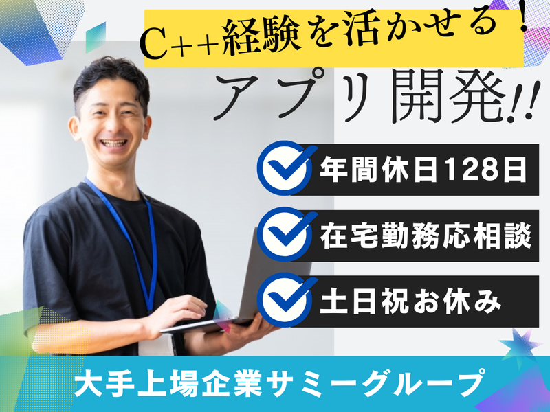 プラスセブン株式会社の求人・転職情報