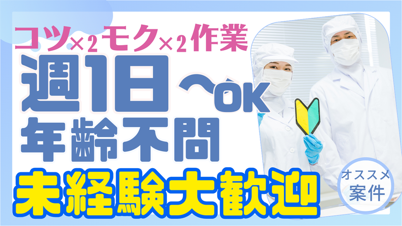 株式会社ベストランス横浜共配センターの派遣求人情報