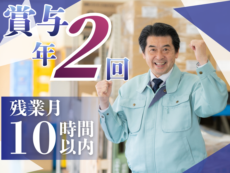 桑栄運輸株式会社の求人・転職情報