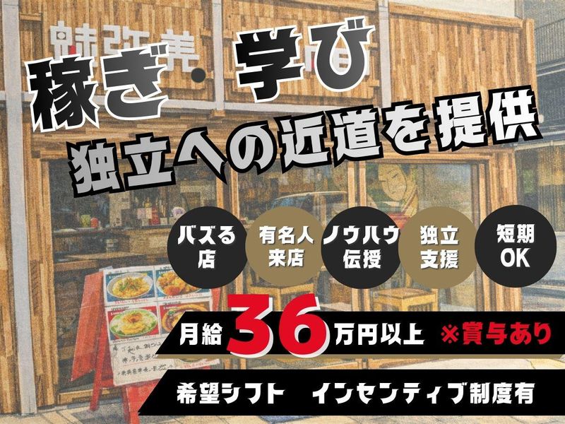 株式会社ブロウイン-0002の求人・転職情報