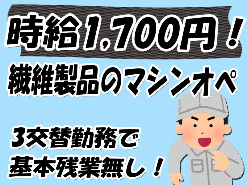 株式会社エーレック　富山市高内の派遣求人情報