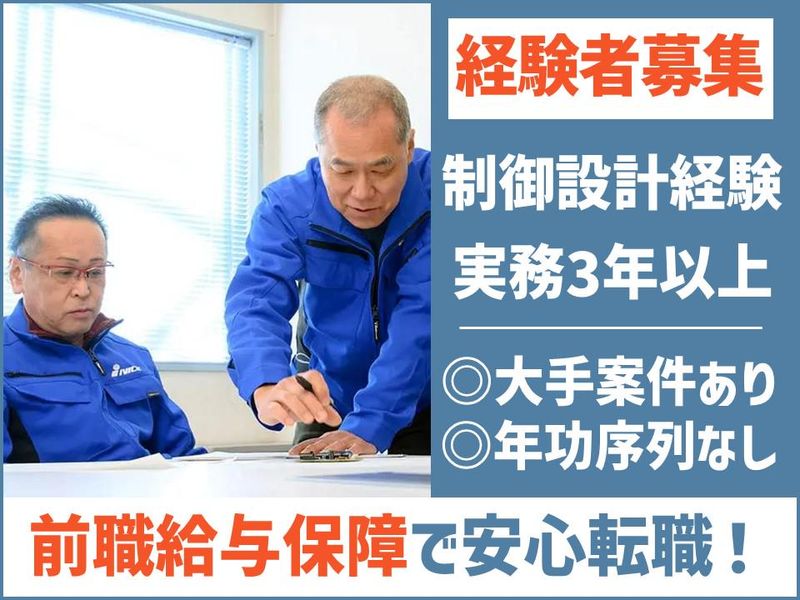 株式会社 アイビスの求人・転職情報