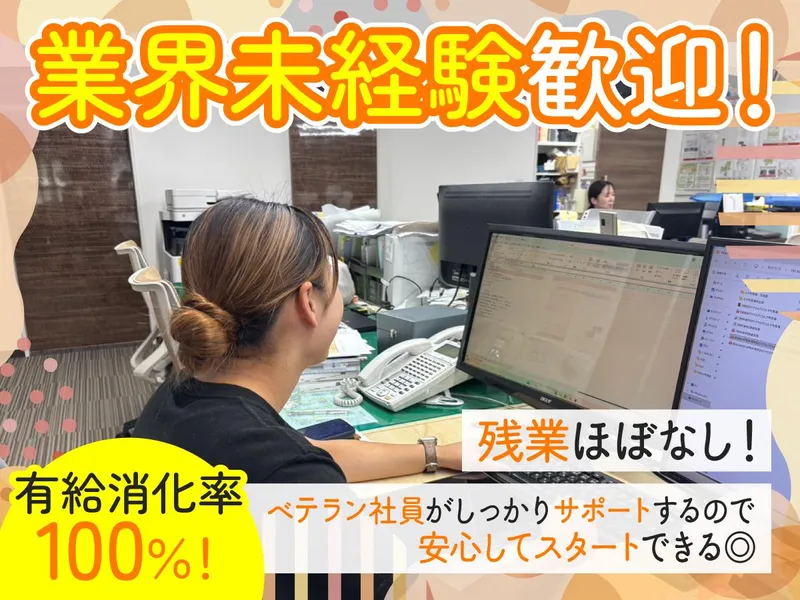 株式会社アカシカ住宅の求人・転職情報