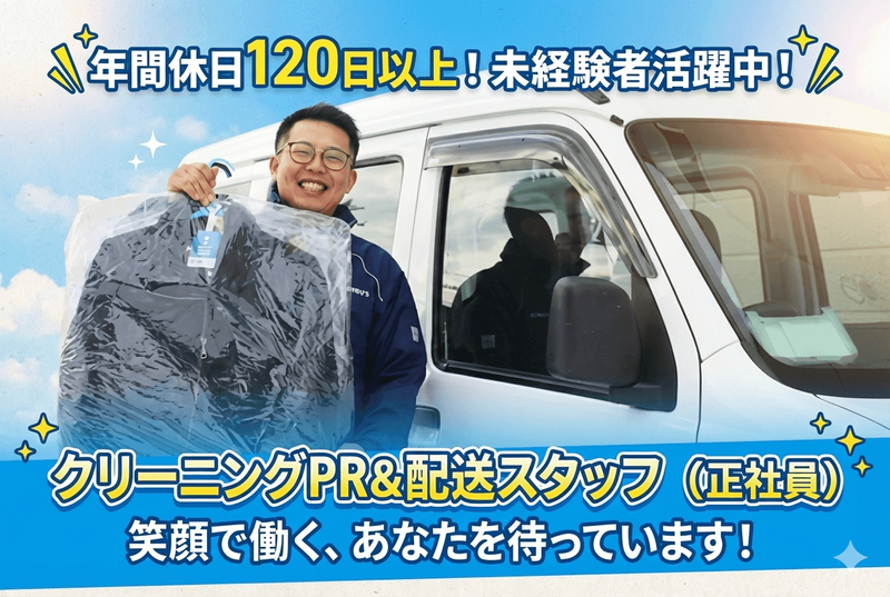 株式会社 光生舎の求人・転職情報