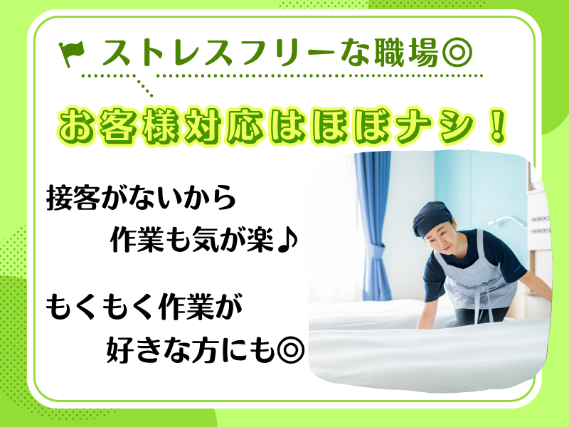 東横INN大阪本町Ⅱのアルバイト・バイト求人情報-03