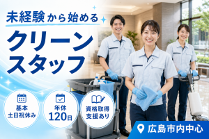 あなぶきハウジンググループの求人・転職情報
