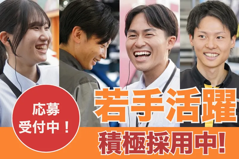 株式会社川内自動車-0033の求人・転職情報