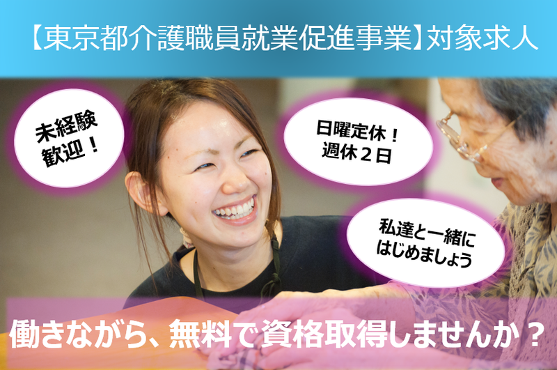 ベストケア株式会社-0005の求人・転職情報