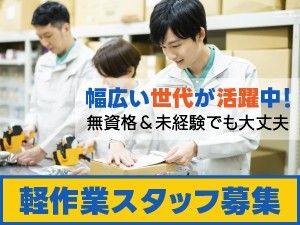 株式会社浜田工業所の求人情報