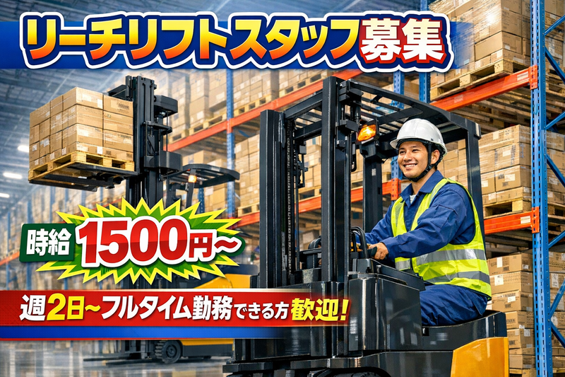 株式会社ユウサイ　尼崎物流センター