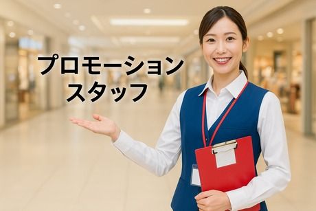 株式会社エムアールエスの派遣求人情報