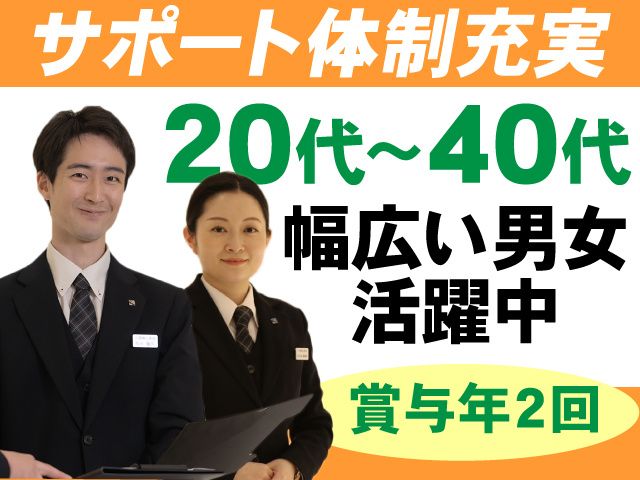 株式会社報恩八田の求人・転職情報