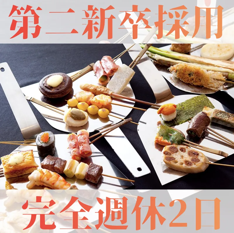 鉄板神社　三津寺笠屋町店のアルバイト・バイト求人情報-40