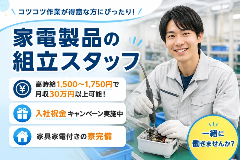 株式会社ブラステックのアルバイト・バイト求人情報-23