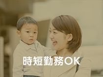 株式会社ウイルテックのアルバイト・バイト求人情報-02