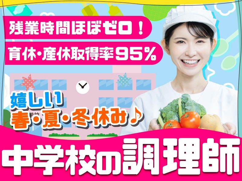富士食品商事株式会社の求人・転職情報