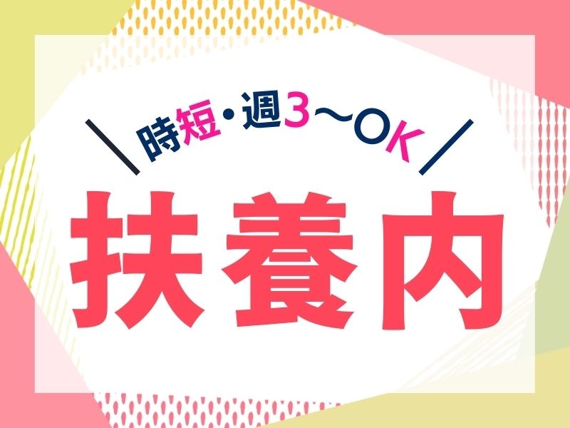 株式会社 ヒューマントラストのアルバイト・バイト求人情報-02
