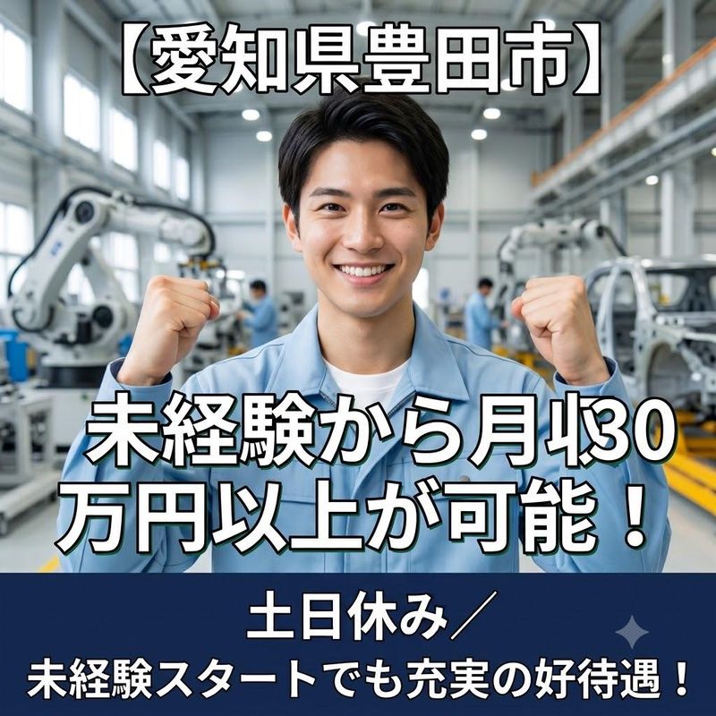 株式会社3N　東海支店の求人・転職情報