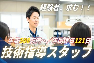 株式会社グリーンテックの求人・転職情報
