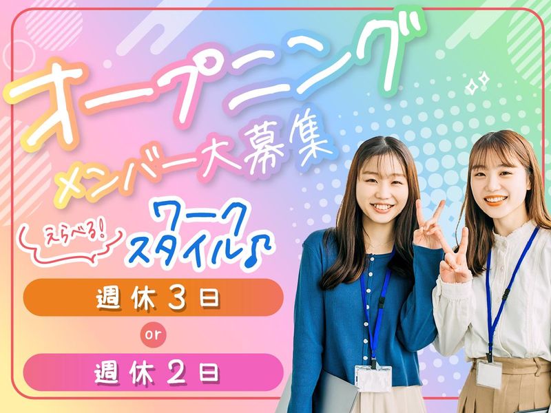 株式会社金宝堂のアルバイト・バイト求人情報-02