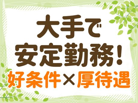 株式会社日本技術センターの求人情報