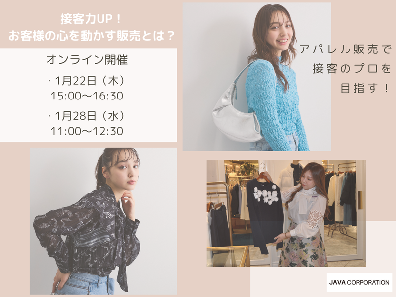 株式会社ジャヴァコーポレーション