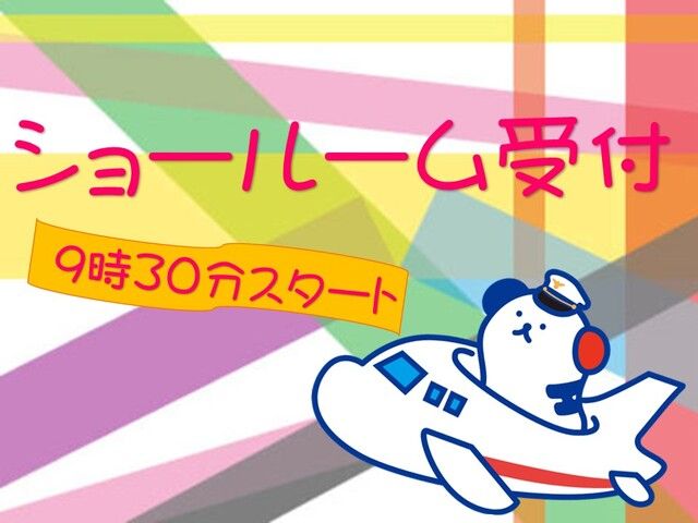 株式会社ホットスタッフ岡山の派遣求人情報