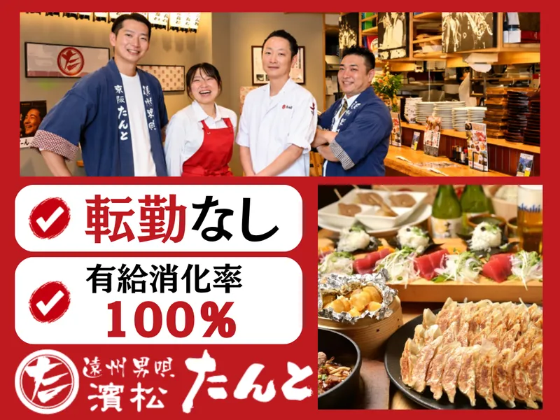 株式会社JACKカンパニーの求人・転職情報