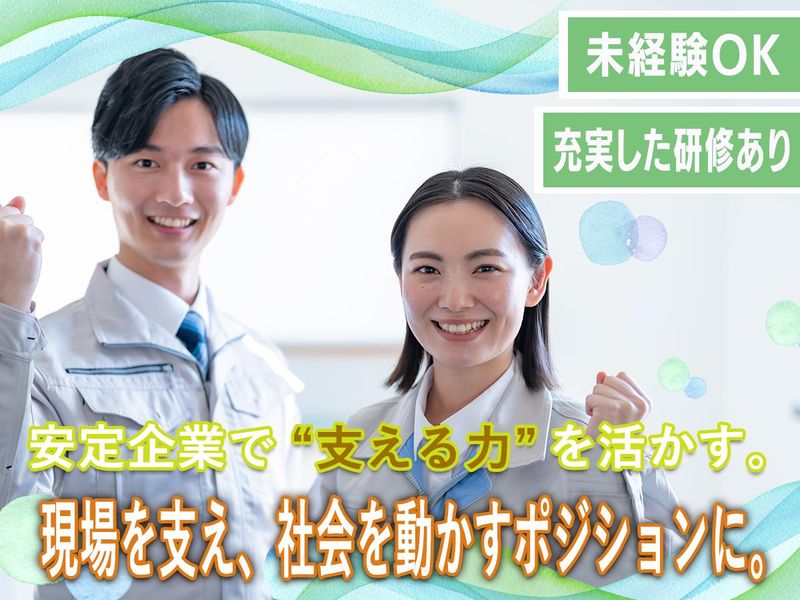 株式会社ニッカンの求人・転職情報