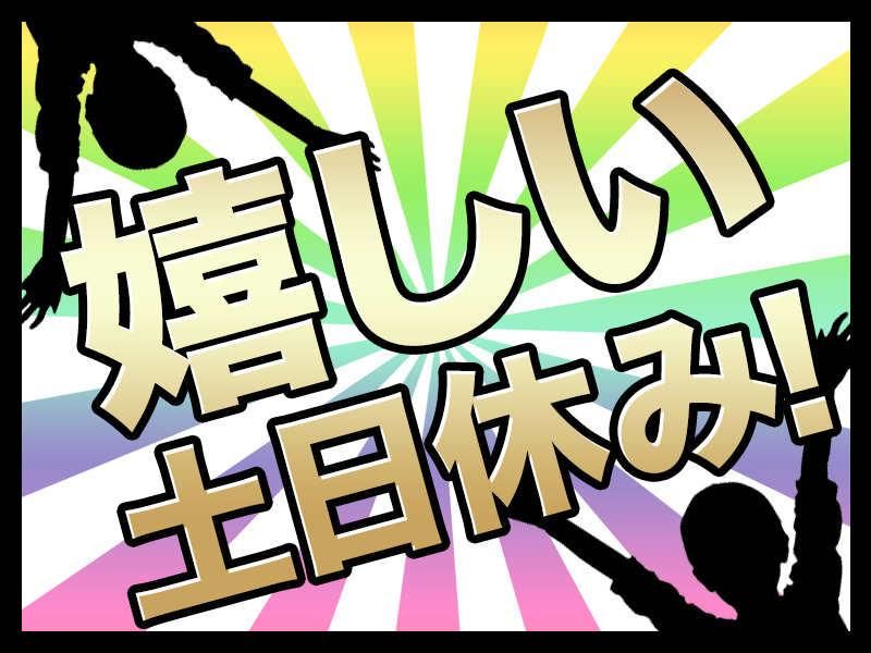 就業先:みどり市(桐生大学近郊)　面談場所:アイ・ビー・エス・アウトソーシング株式会社　WEB面談可能のアルバイト・バイト求人情報-02