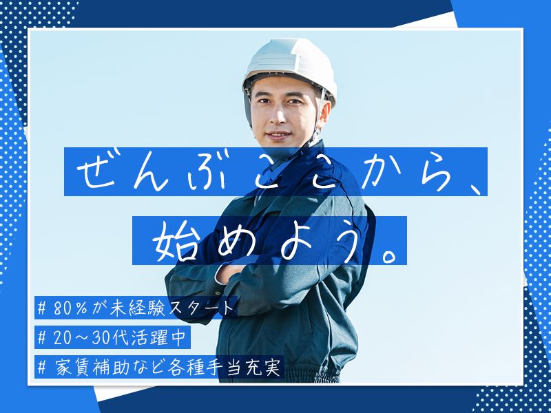 株式会社志賀ダクトの求人・転職情報
