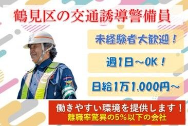 株式会社オルト新芝浦駅エリアのアルバイト・バイト求人情報-04