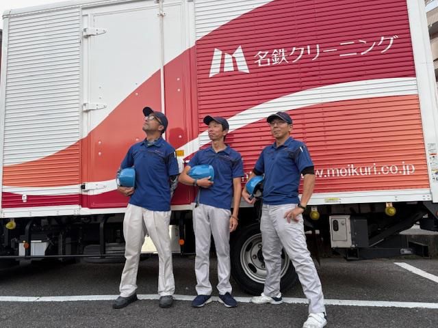 株式会社名鉄クリーニングの求人・転職情報