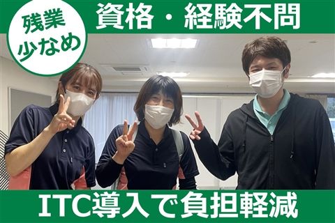 社会福祉法人緑山会の求人・転職情報