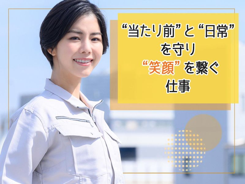 北ガスジープレックス株式会社の求人・転職情報